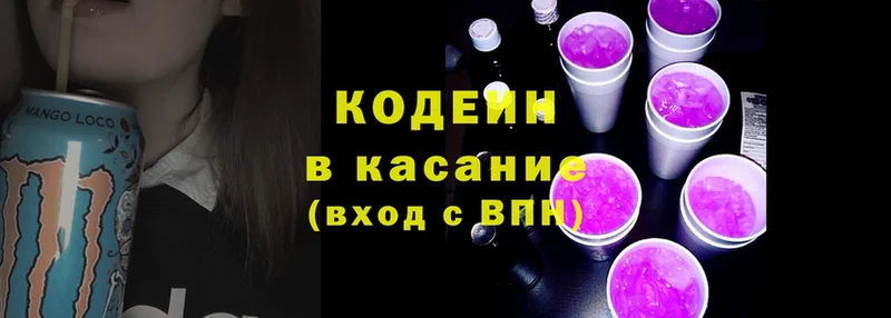 где продают   Карабаш  Codein напиток Lean (лин) 